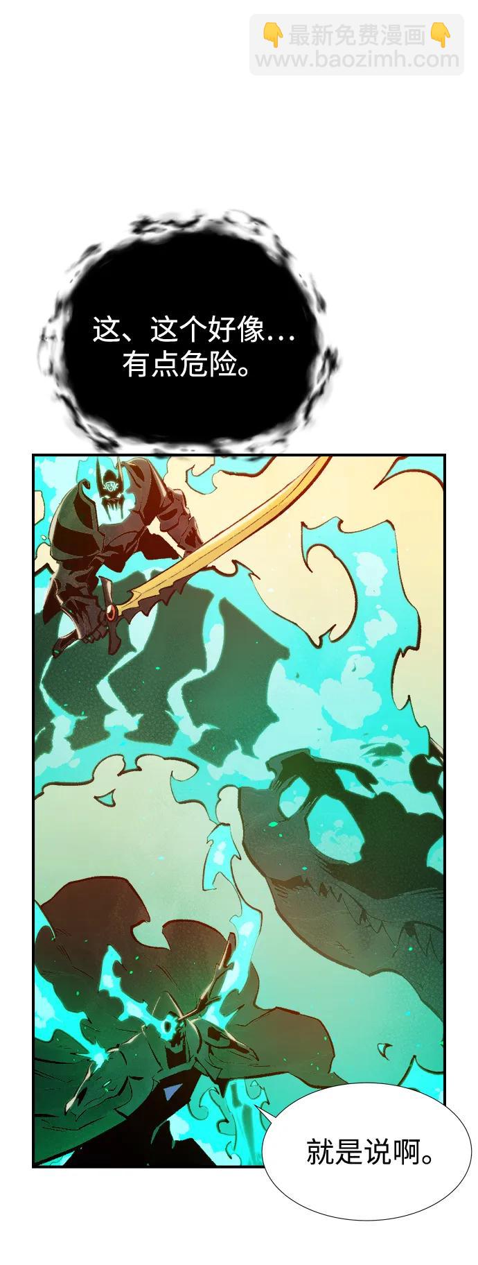 死靈法師：亡靈支配者 - [第83話] X區國際機場會戰（4）(1/3) - 2