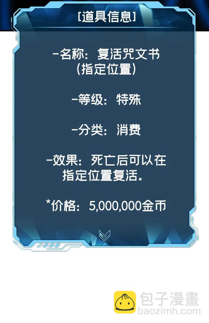 死靈法師：亡靈支配者 - [第83話] X區國際機場會戰（4）(3/3) - 2