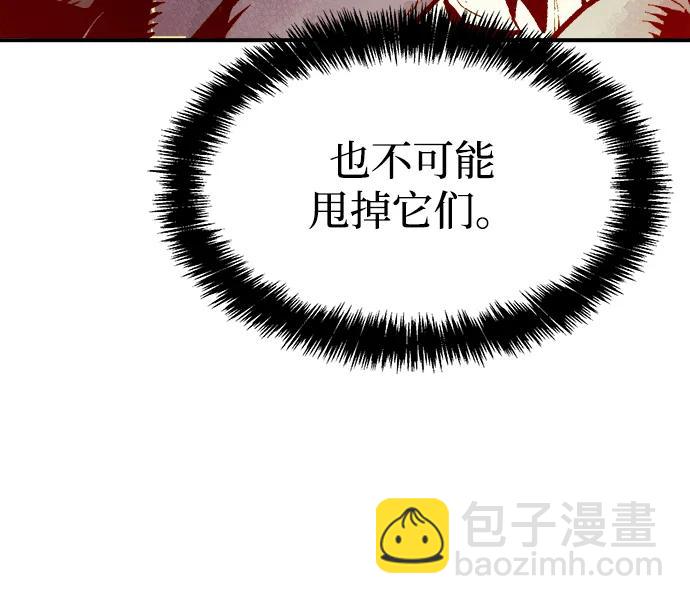 死靈法師：亡靈支配者 - [第83話] X區國際機場會戰（4）(1/3) - 4