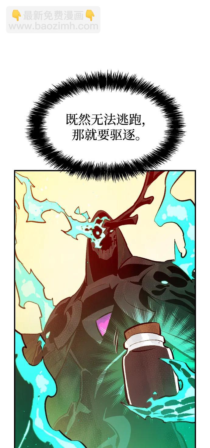 死靈法師：亡靈支配者 - [第83話] X區國際機場會戰（4）(1/3) - 5