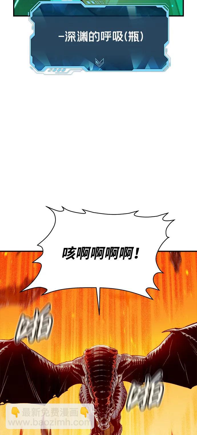 死靈法師：亡靈支配者 - [第83話] X區國際機場會戰（4）(1/3) - 6