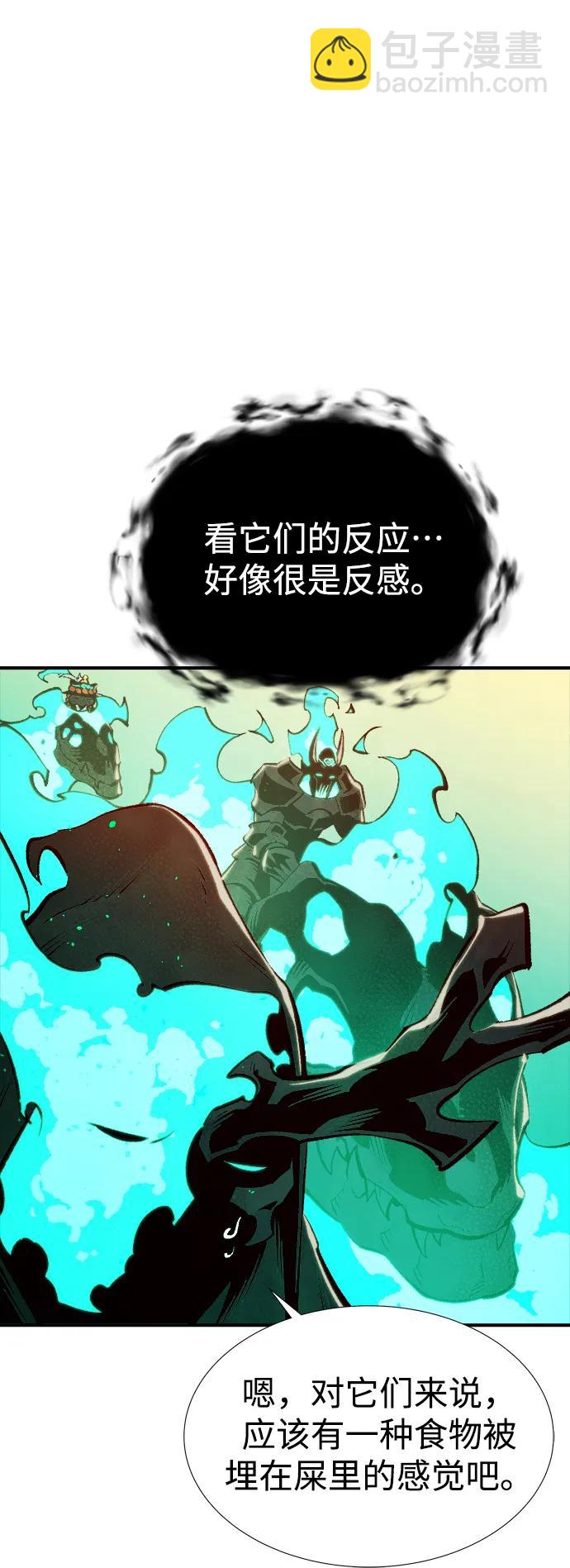 死靈法師：亡靈支配者 - [第83話] X區國際機場會戰（4）(1/3) - 5