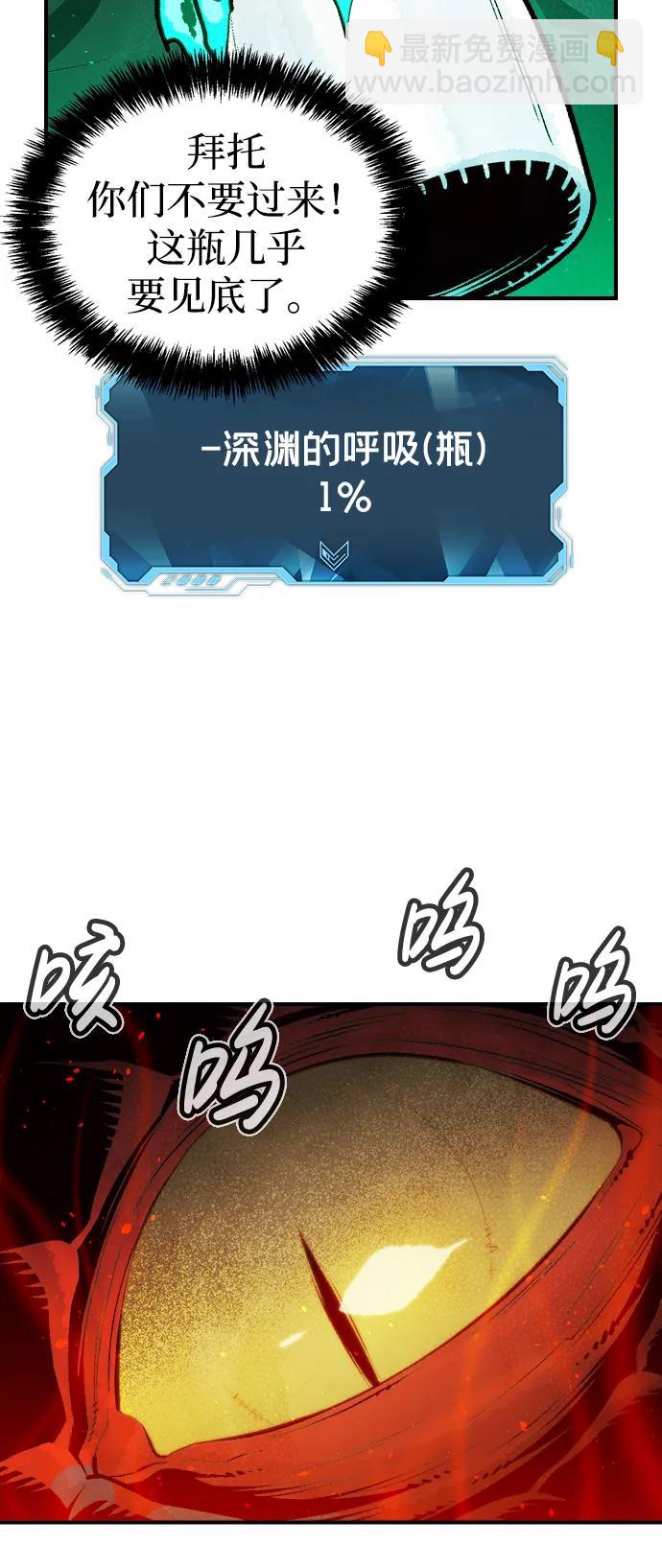 死靈法師：亡靈支配者 - [第83話] X區國際機場會戰（4）(1/3) - 1