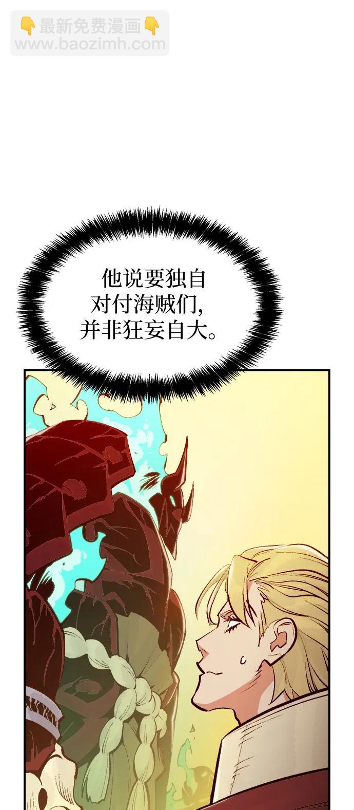 死靈法師：亡靈支配者 - [第83話] X區國際機場會戰（4）(1/3) - 7