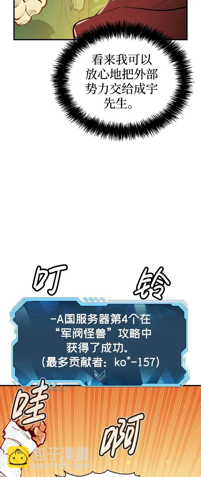 死靈法師：亡靈支配者 - [第83話] X區國際機場會戰（4）(1/3) - 8