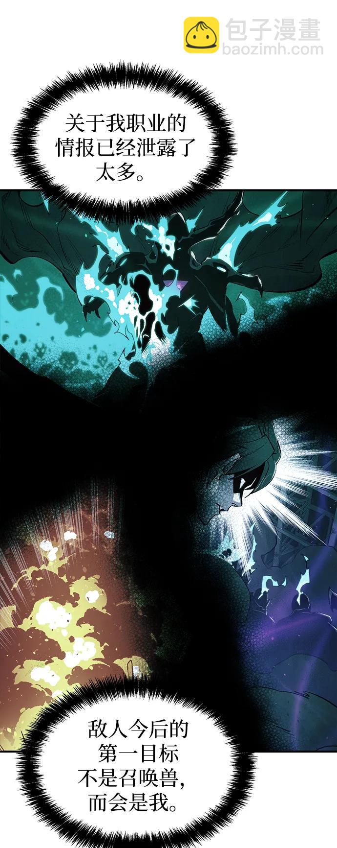 死靈法師：亡靈支配者 - [第83話] X區國際機場會戰（4）(1/3) - 5