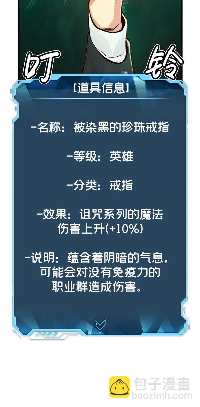 死靈法師：亡靈支配者 - [第83話] X區國際機場會戰（4）(1/3) - 7