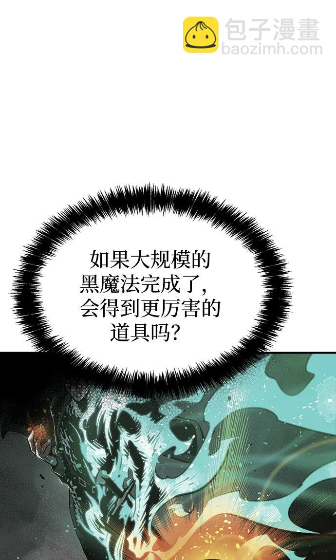 死靈法師：亡靈支配者 - [第83話] X區國際機場會戰（4）(1/3) - 1