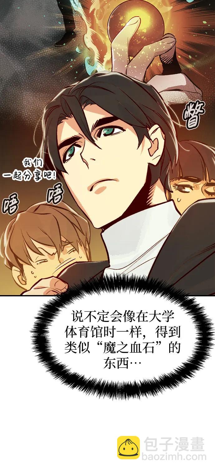 死靈法師：亡靈支配者 - [第83話] X區國際機場會戰（4）(1/3) - 2