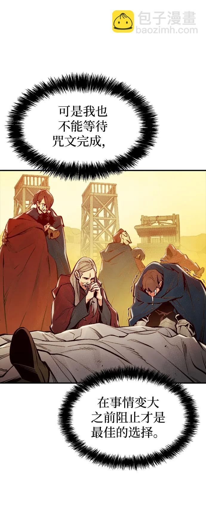 死靈法師：亡靈支配者 - [第83話] X區國際機場會戰（4）(1/3) - 3