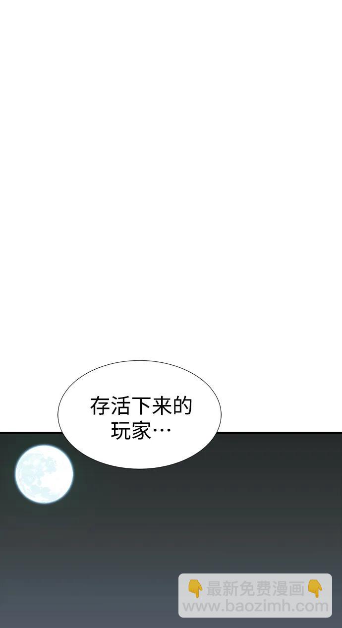 死靈法師：亡靈支配者 - [第83話] X區國際機場會戰（4）(1/3) - 5