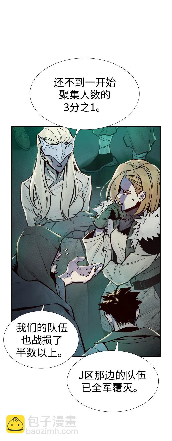 死靈法師：亡靈支配者 - [第83話] X區國際機場會戰（4）(1/3) - 7