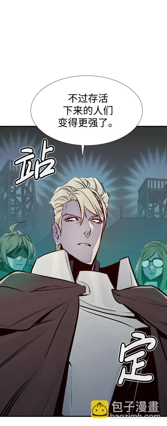 死靈法師：亡靈支配者 - [第83話] X區國際機場會戰（4）(1/3) - 8