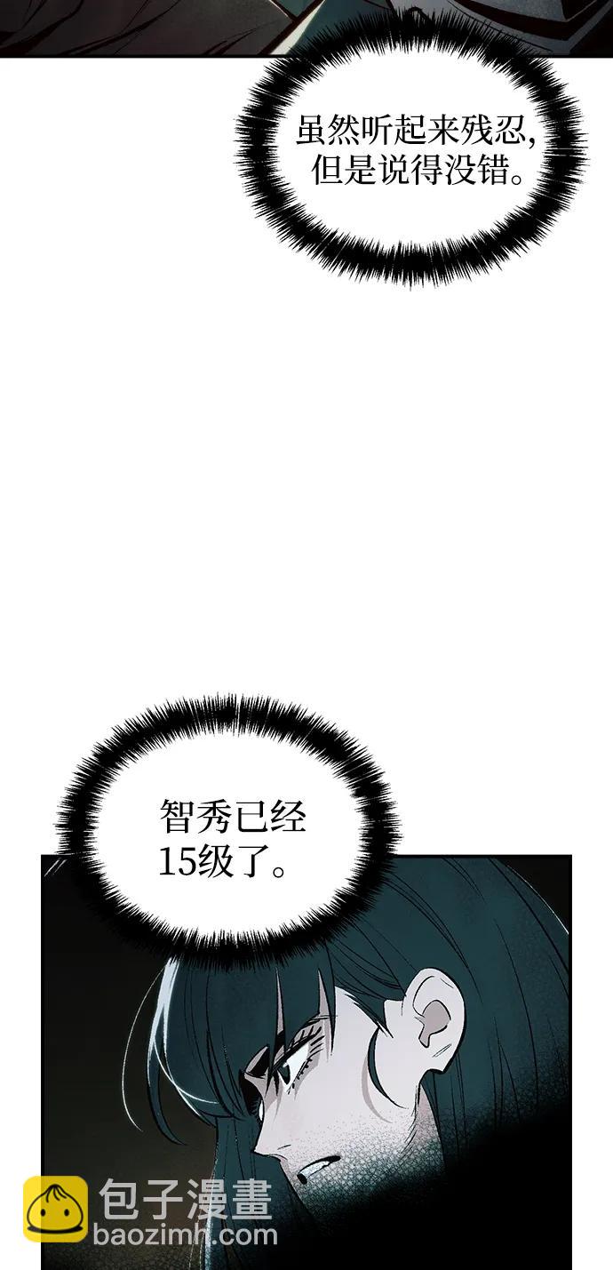死靈法師：亡靈支配者 - [第83話] X區國際機場會戰（4）(2/3) - 7