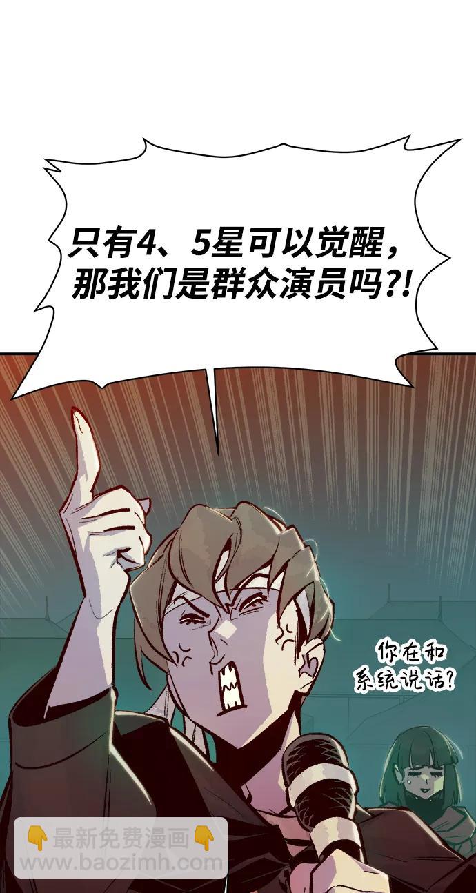 死靈法師：亡靈支配者 - [第83話] X區國際機場會戰（4）(2/3) - 2