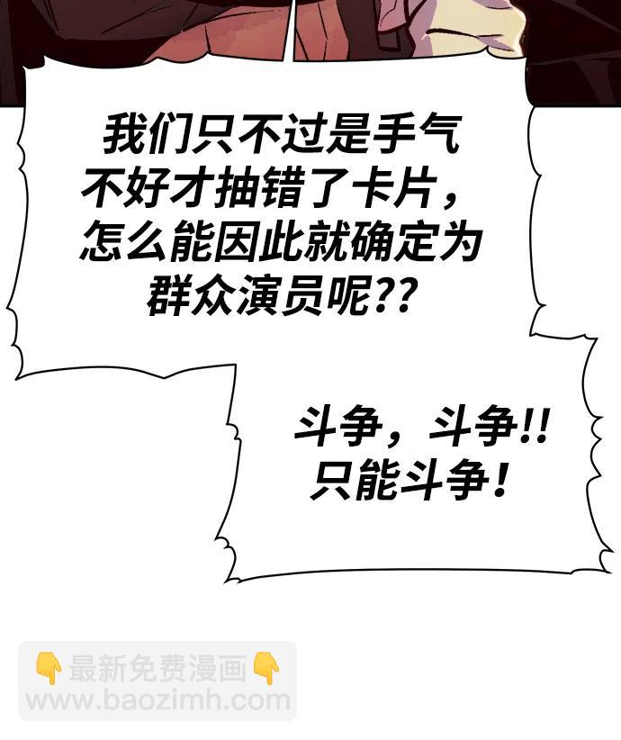 死靈法師：亡靈支配者 - [第83話] X區國際機場會戰（4）(2/3) - 3