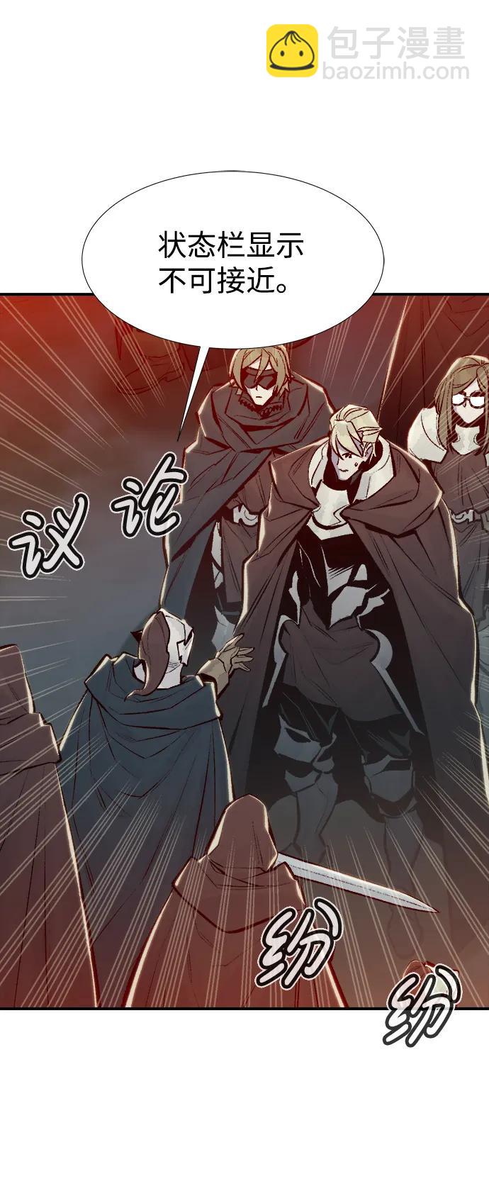 死靈法師：亡靈支配者 - [第83話] X區國際機場會戰（4）(2/3) - 7