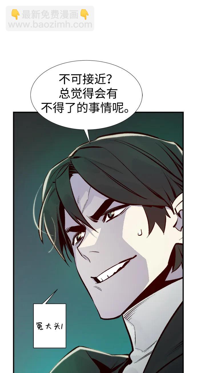 死靈法師：亡靈支配者 - [第83話] X區國際機場會戰（4）(2/3) - 8