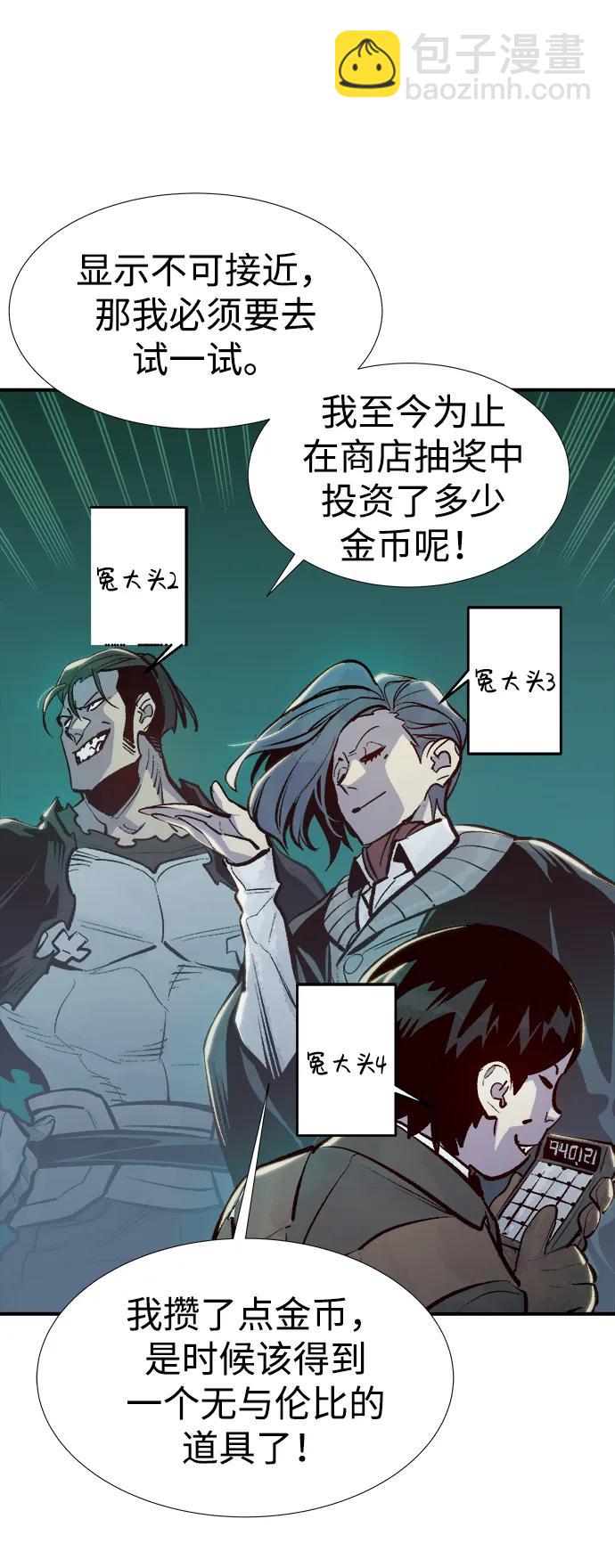 死靈法師：亡靈支配者 - [第83話] X區國際機場會戰（4）(2/3) - 2