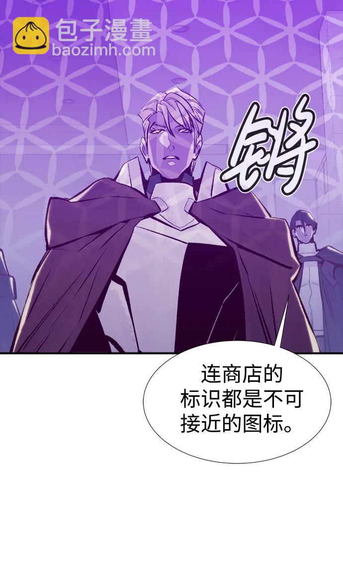 死靈法師：亡靈支配者 - [第83話] X區國際機場會戰（4）(2/3) - 6