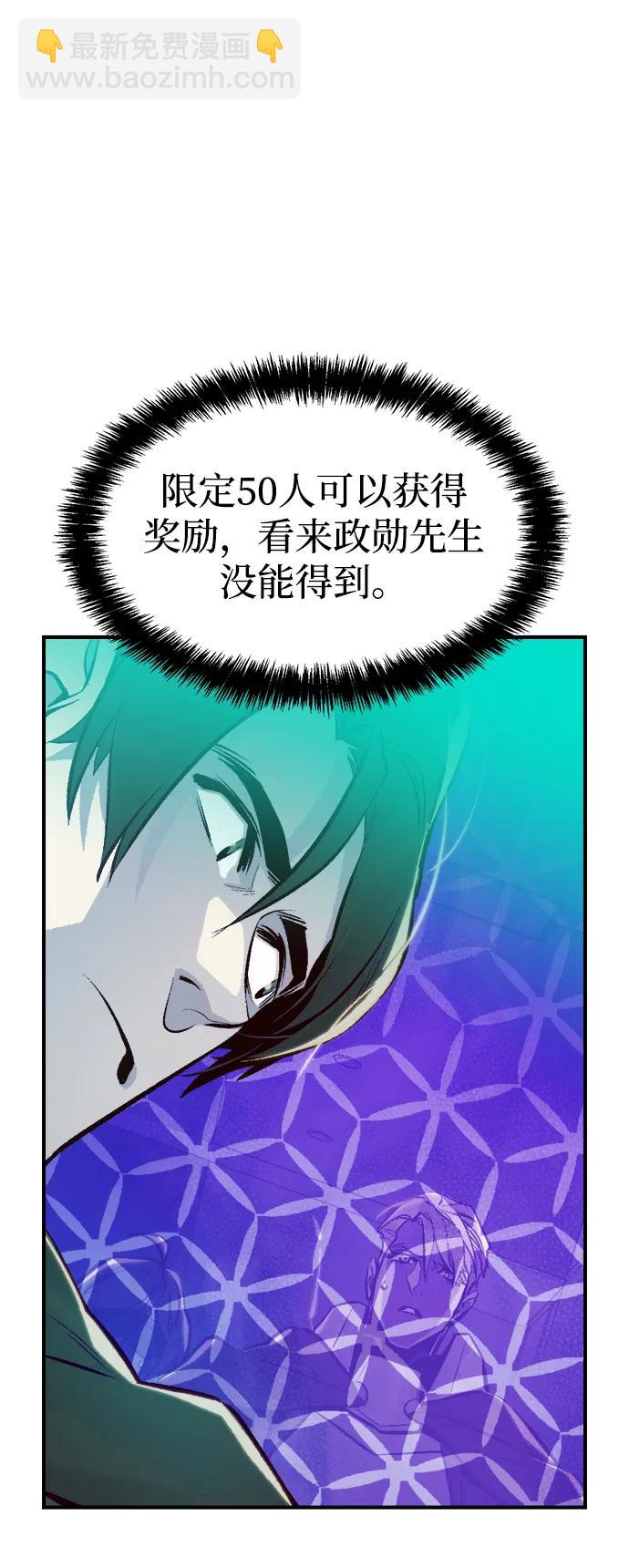 死靈法師：亡靈支配者 - [第83話] X區國際機場會戰（4）(2/3) - 5