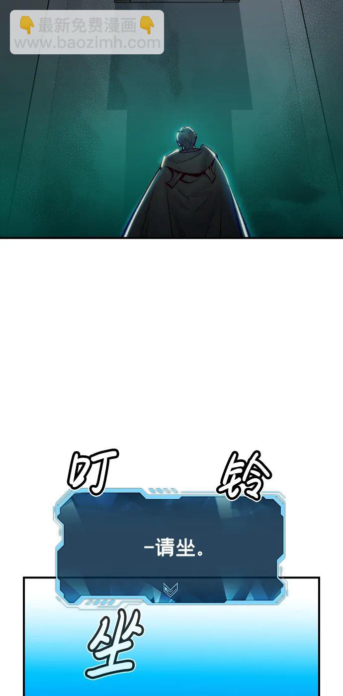 死靈法師：亡靈支配者 - [第83話] X區國際機場會戰（4）(2/3) - 2