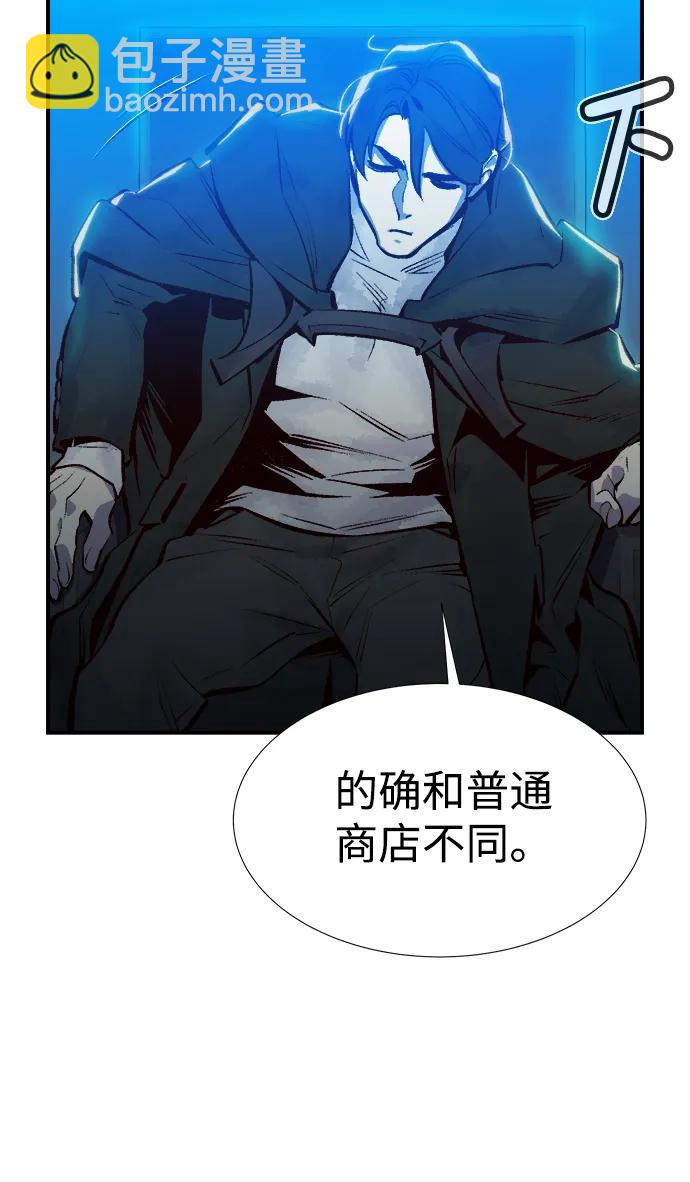 死靈法師：亡靈支配者 - [第83話] X區國際機場會戰（4）(2/3) - 3