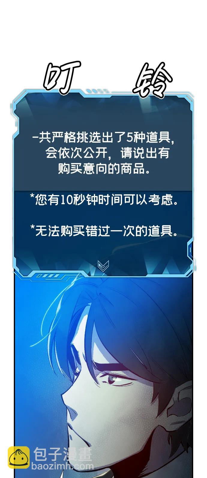 死靈法師：亡靈支配者 - [第83話] X區國際機場會戰（4）(2/3) - 4