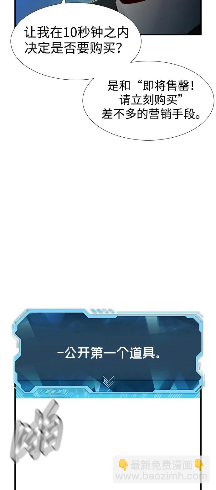 死靈法師：亡靈支配者 - [第83話] X區國際機場會戰（4）(2/3) - 5