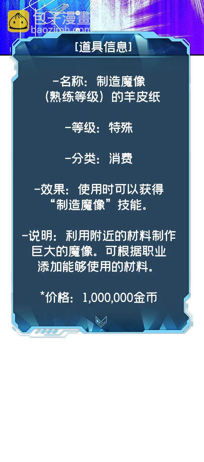 死靈法師：亡靈支配者 - [第83話] X區國際機場會戰（4）(2/3) - 8