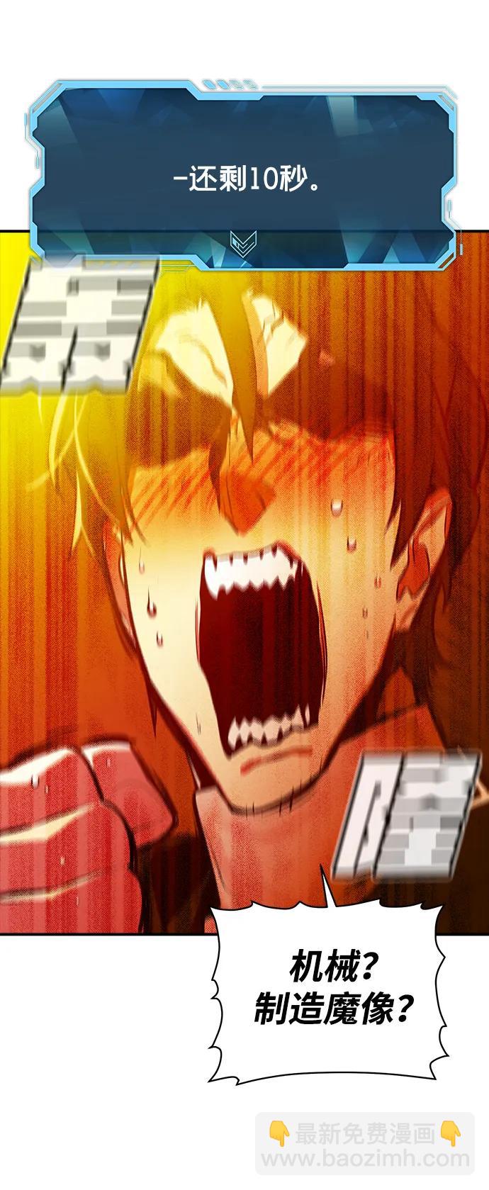 死靈法師：亡靈支配者 - [第83話] X區國際機場會戰（4）(2/3) - 1