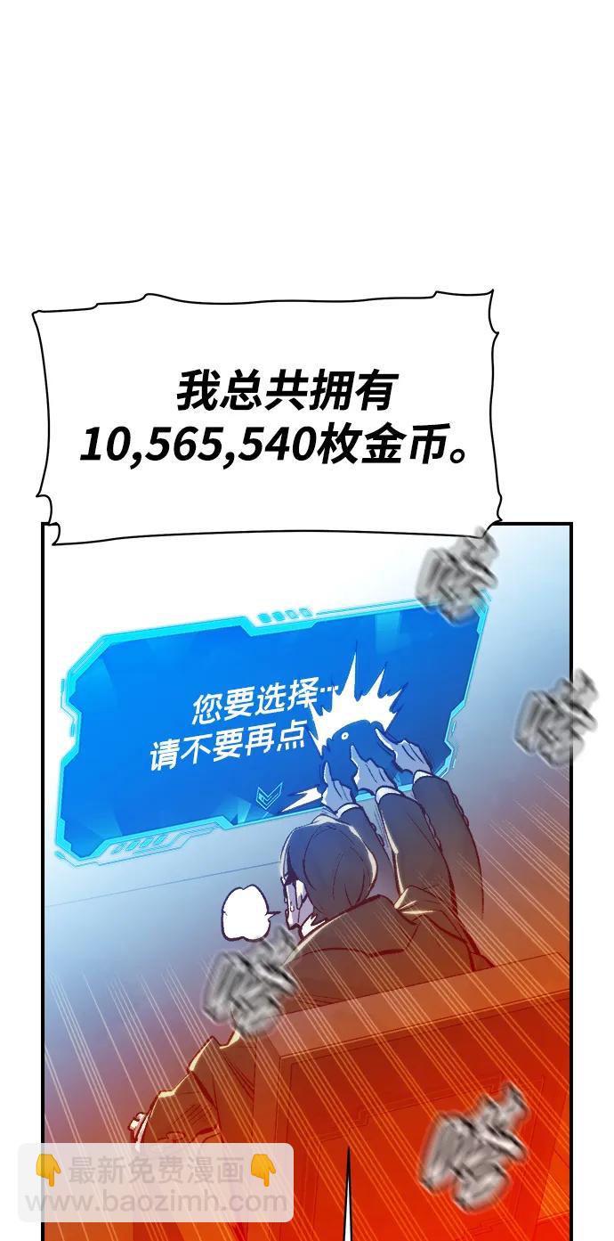 死靈法師：亡靈支配者 - [第83話] X區國際機場會戰（4）(2/3) - 2