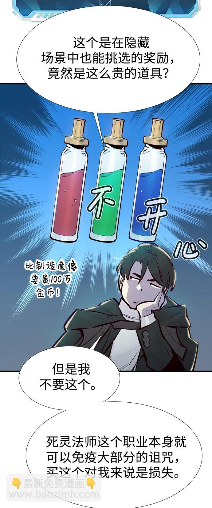 死靈法師：亡靈支配者 - [第83話] X區國際機場會戰（4）(2/3) - 5