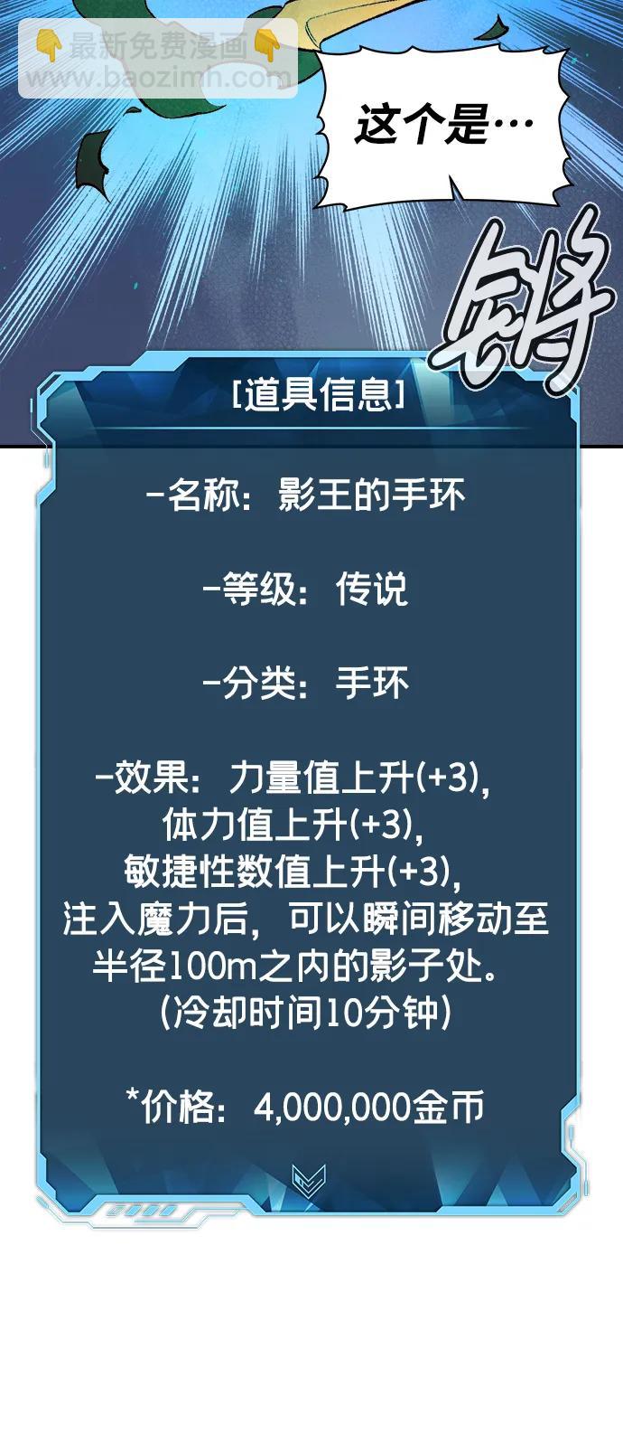 死靈法師：亡靈支配者 - [第83話] X區國際機場會戰（4）(2/3) - 1