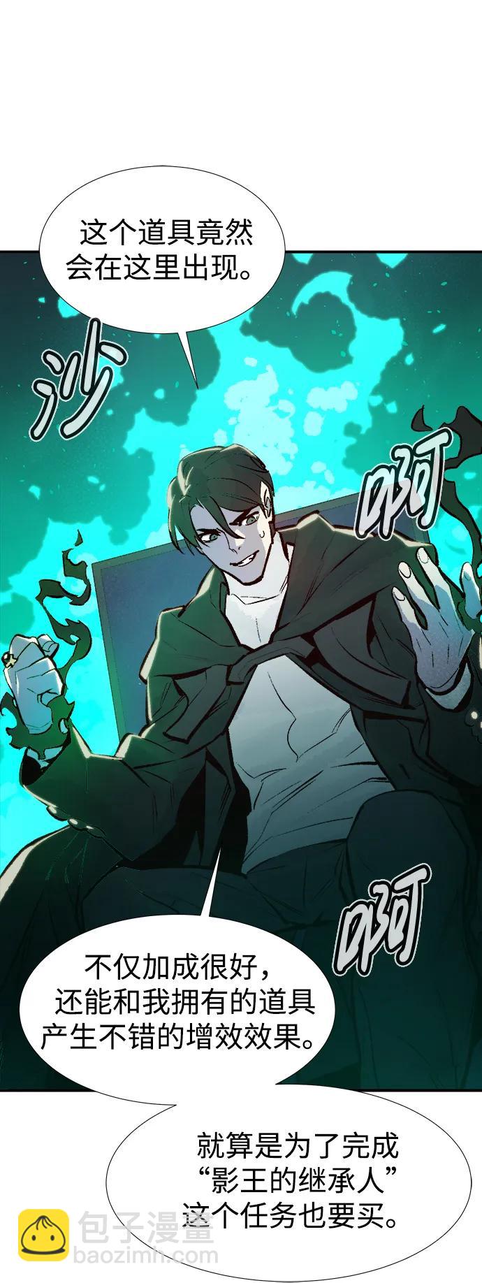 死靈法師：亡靈支配者 - [第83話] X區國際機場會戰（4）(2/3) - 2