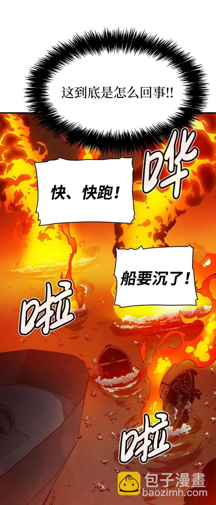 死靈法師：亡靈支配者 - [第85話] 出現在西海的海賊艦隊（2）(1/2) - 2