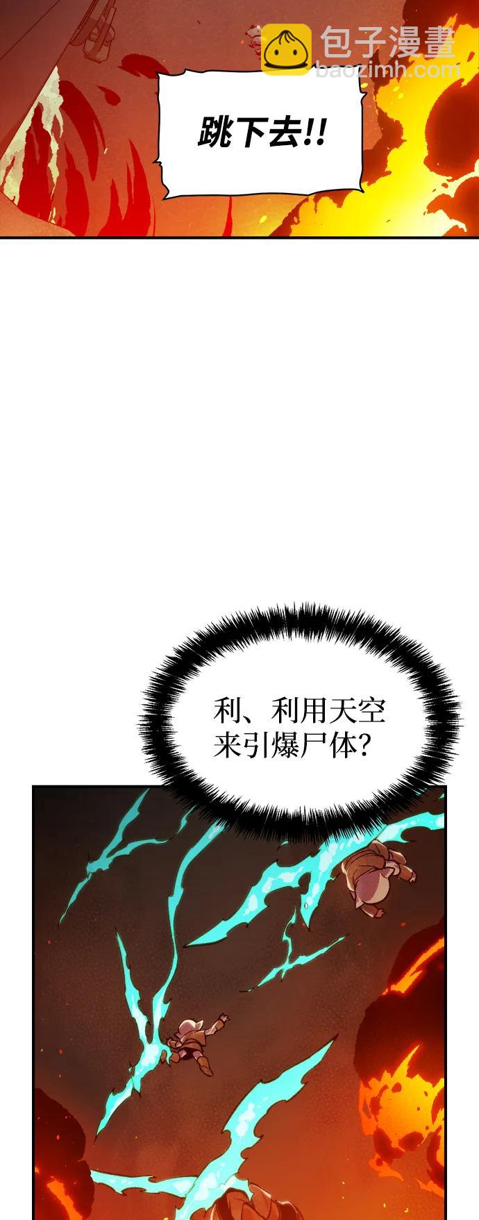 死靈法師：亡靈支配者 - [第85話] 出現在西海的海賊艦隊（2）(1/2) - 3