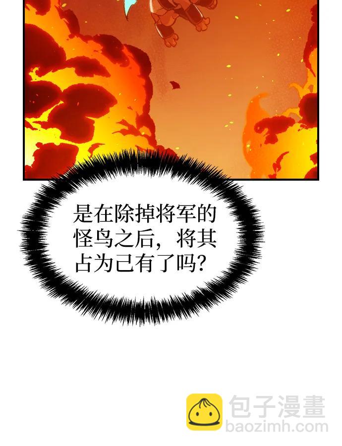 死靈法師：亡靈支配者 - [第85話] 出現在西海的海賊艦隊（2）(1/2) - 4