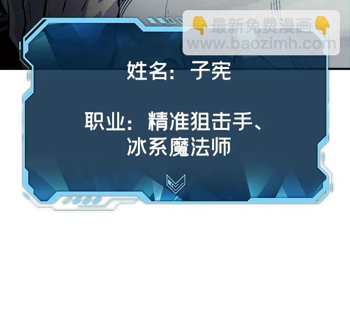 死靈法師：亡靈支配者 - [第85話] 出現在西海的海賊艦隊（2）(1/2) - 2