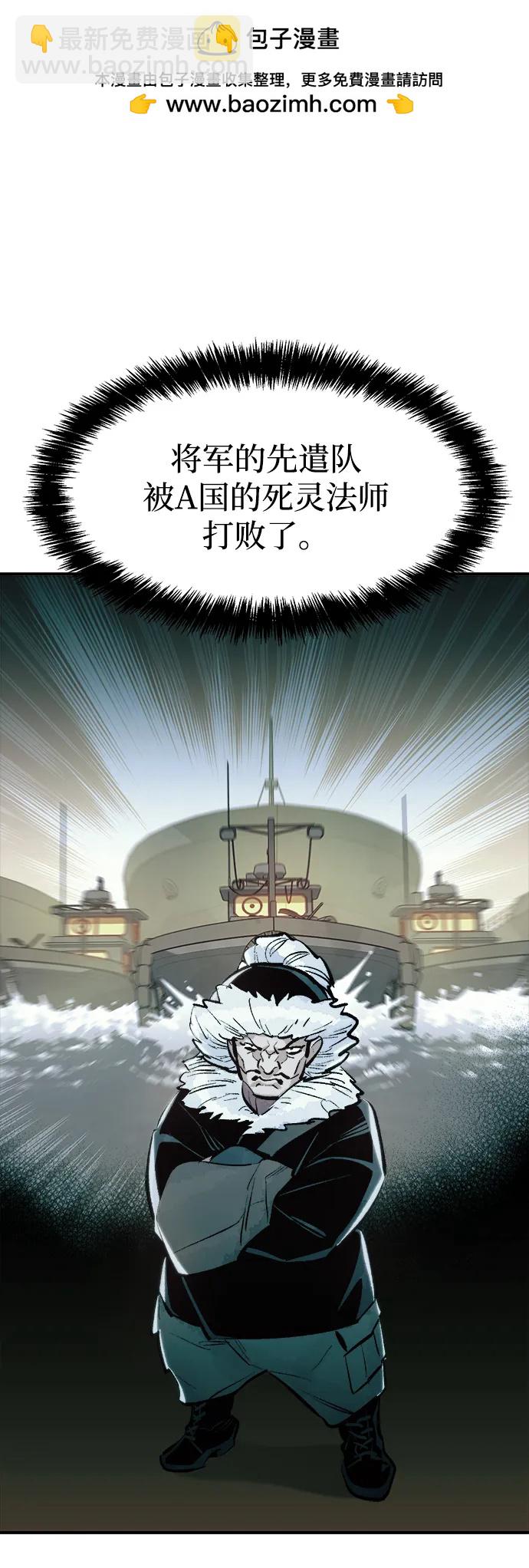 死靈法師：亡靈支配者 - [第85話] 出現在西海的海賊艦隊（2）(1/2) - 2