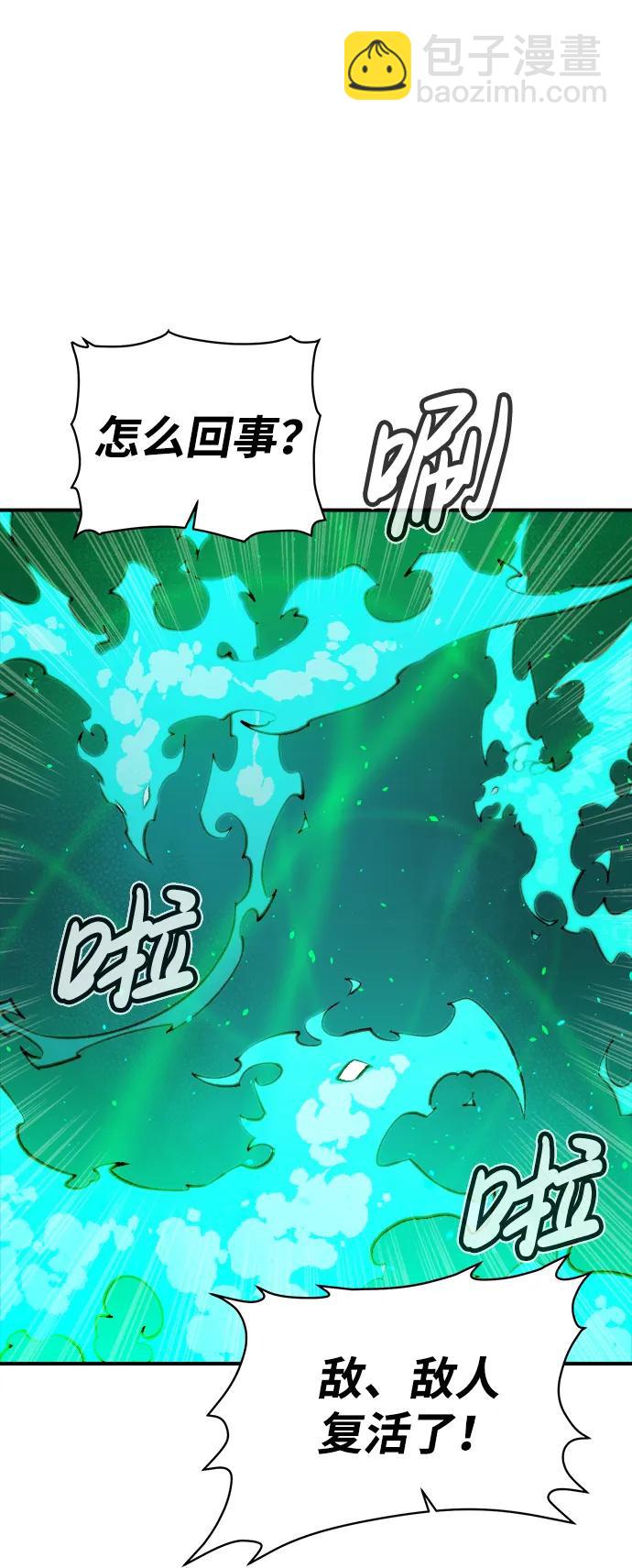 死靈法師：亡靈支配者 - [第85話] 出現在西海的海賊艦隊（2）(1/2) - 4