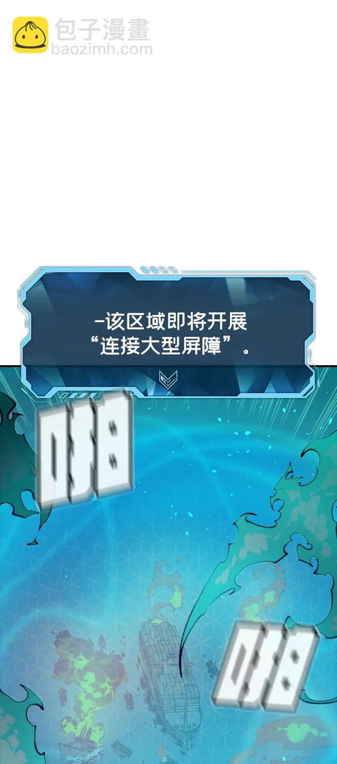 死靈法師：亡靈支配者 - [第85話] 出現在西海的海賊艦隊（2）(1/2) - 6