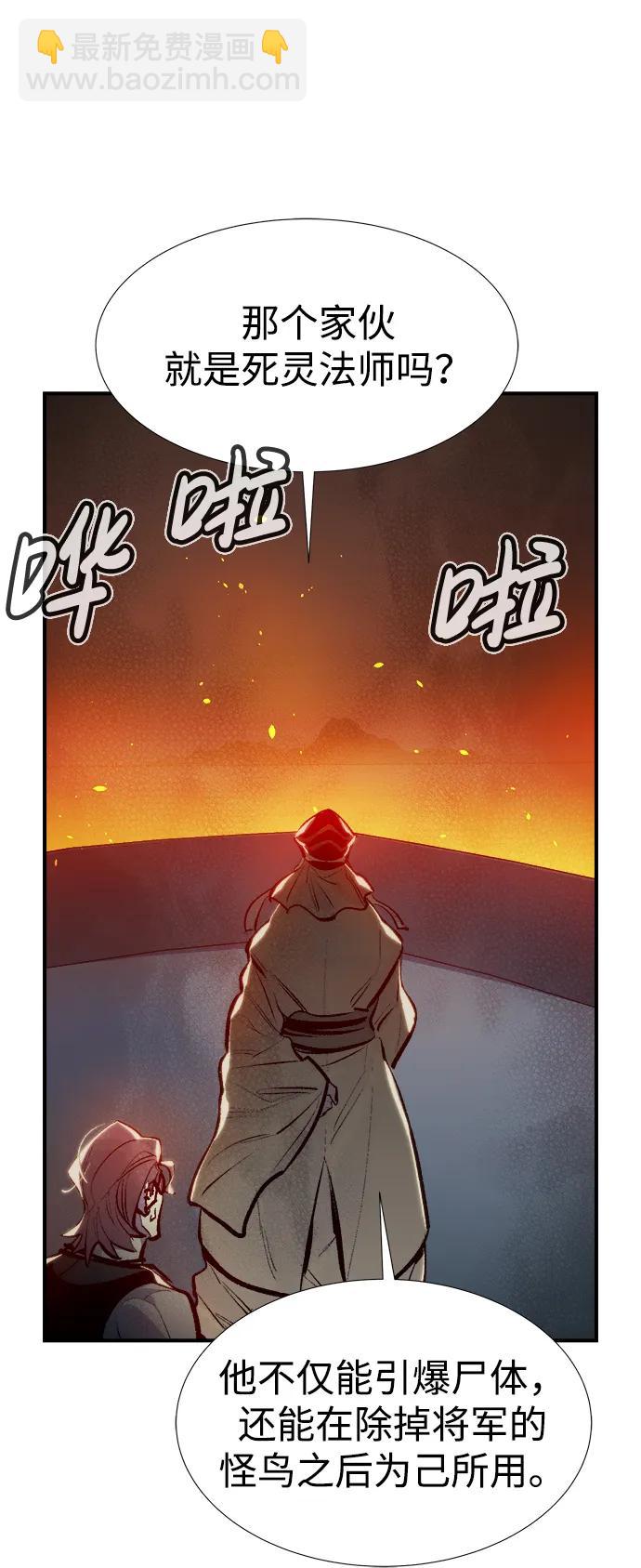 死靈法師：亡靈支配者 - [第85話] 出現在西海的海賊艦隊（2）(1/2) - 4