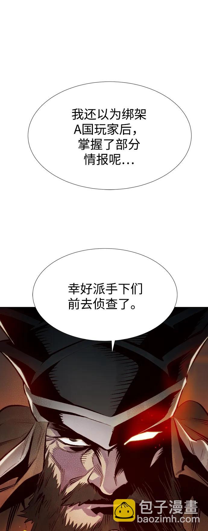 死靈法師：亡靈支配者 - [第85話] 出現在西海的海賊艦隊（2）(1/2) - 5