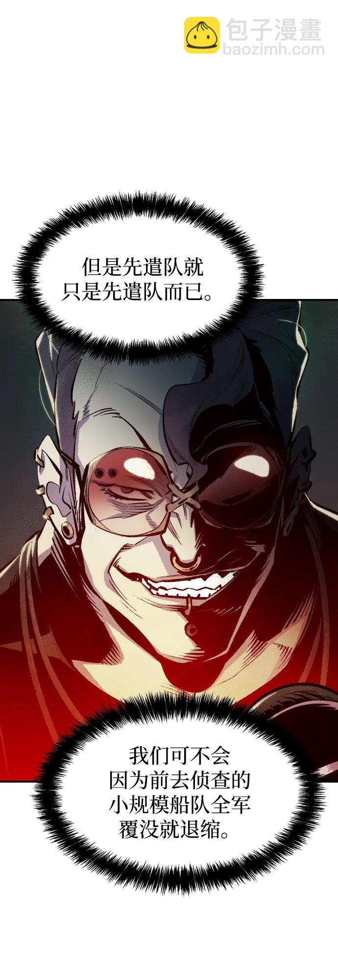 死靈法師：亡靈支配者 - [第85話] 出現在西海的海賊艦隊（2）(1/2) - 3