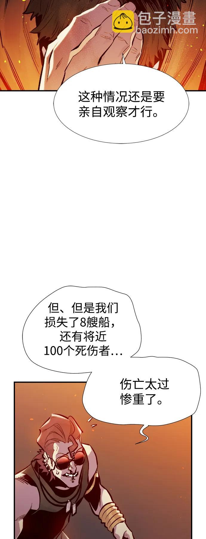 死靈法師：亡靈支配者 - [第85話] 出現在西海的海賊艦隊（2）(1/2) - 6