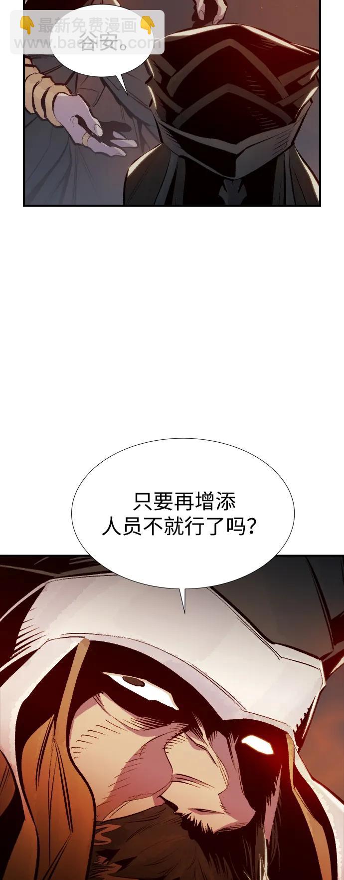 死靈法師：亡靈支配者 - [第85話] 出現在西海的海賊艦隊（2）(1/2) - 7