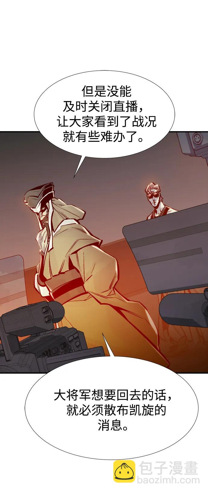 死靈法師：亡靈支配者 - [第85話] 出現在西海的海賊艦隊（2）(1/2) - 1