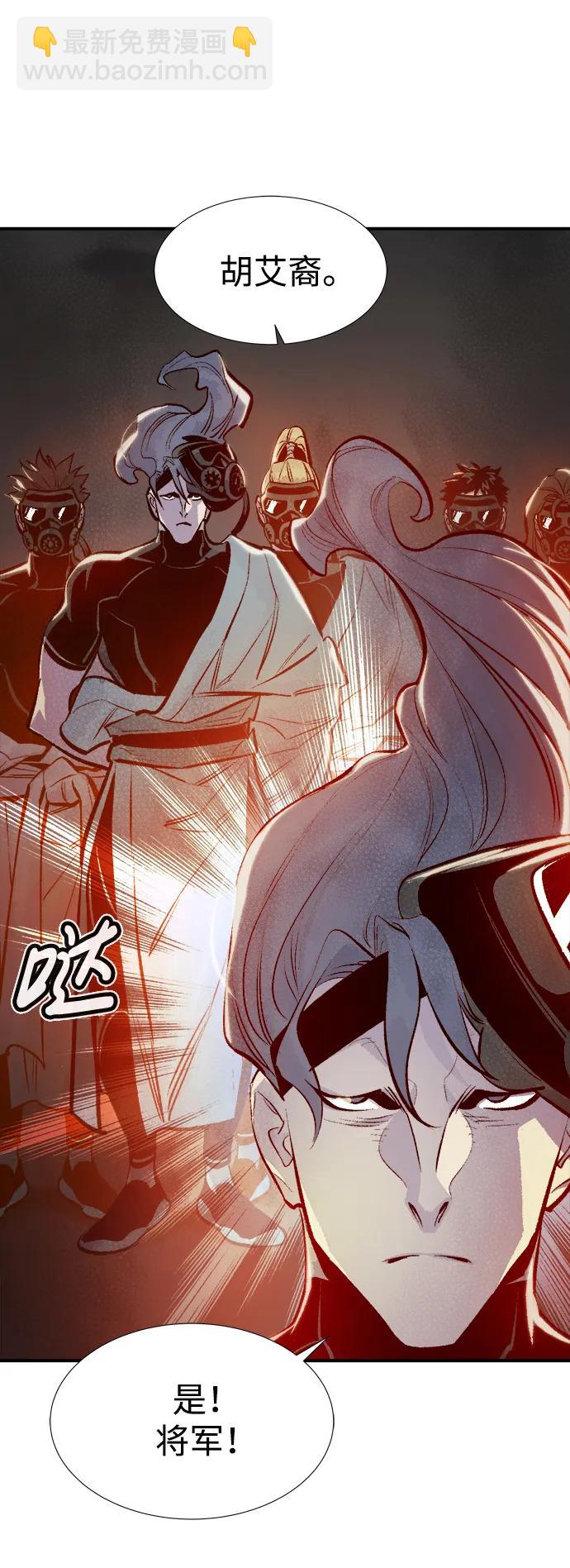 死靈法師：亡靈支配者 - [第85話] 出現在西海的海賊艦隊（2）(1/2) - 6