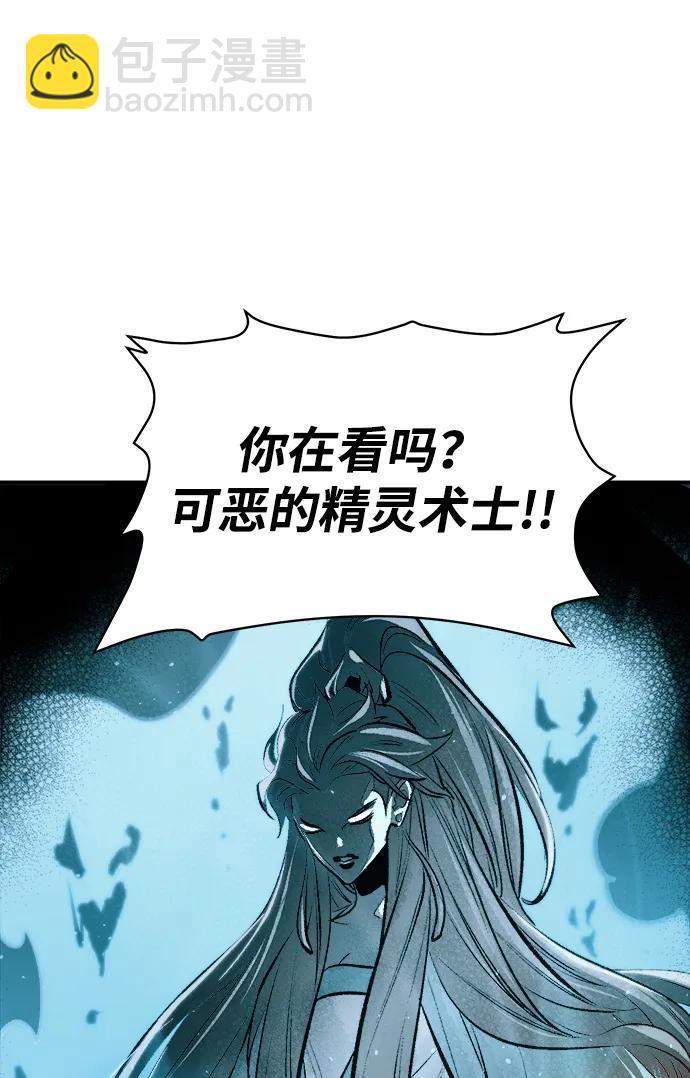 死靈法師：亡靈支配者 - [第85話] 出現在西海的海賊艦隊（2）(1/2) - 4